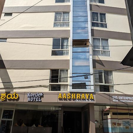 迈索尔 Aashraya酒店 外观 照片